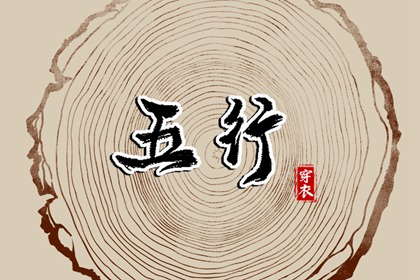 今日日历黄历 中国老黄历吉日查询 万年历 黄历